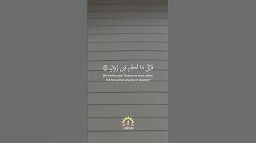 ولا تحسبن الله غافلا عما يعمل الظالمون | سورة إبراهيم |
