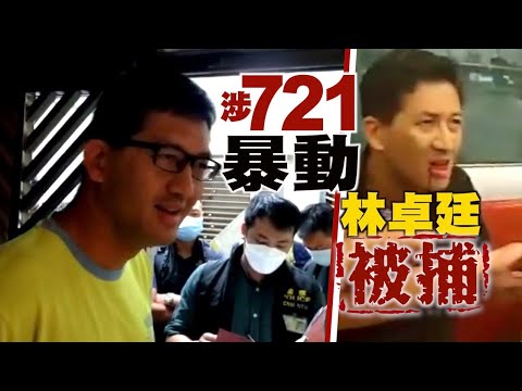 Thumbnail for 【on.cc東網】東方日報A1：7.21暴動拘林卓廷　7.6光復屯門拉許智峯