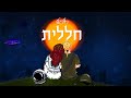 חוף שלו חללית Prod By Ron Itzhaky חוף שלו חללית Prod By Ron Itzhaky