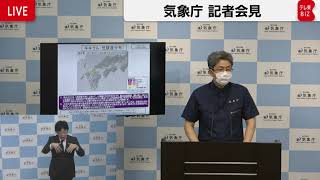 気象庁記者会見（福岡県への大雨特別警報）【ノーカット】