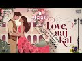 Lovearea | Love Aaj Kal | Celebrating Valentine | prem dot com  Mir