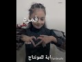 وباقي الحلا فيك 