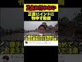 ⬆︎世界一カオスな国がこちら