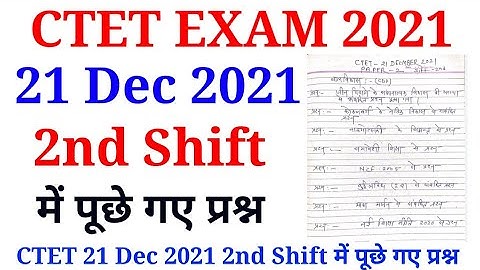 CTET 21 DECEMBER 2021 2nd Shift question Answer | 2nd papar question | ctet exam analysis