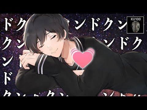 【睡眠導入ASMR】心音と寝息 (2時間)【聴いてるだけで超熟睡】