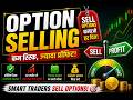 Daily Income Strategy Using Option Selling (Live Proof)  #motivation #stockmarket