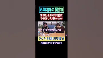 女装 ６年ぶりにまあたそにメイクしてもらったら可愛くなりすぎたww タケヤキ翔 切り抜き まあたそ 女装 女装メイク メイク 女装男子 懺悔 Shorts 
