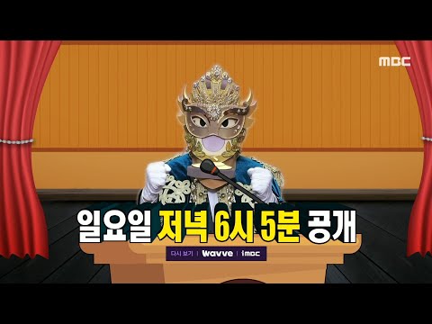 ＞ <strong>398회</strong>, MBC 230402 방송