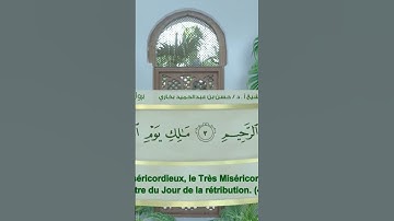 سورة الفاتحة للشيخ حسن بخاري