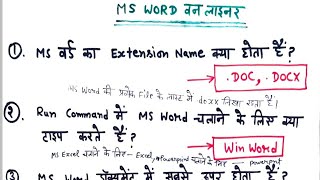 MS WORD टॉप 40 वन लाइनर कंप्यूटर पार्ट 1//ms word in hindi, computer topic WORD// HSSC, RRB,SSC