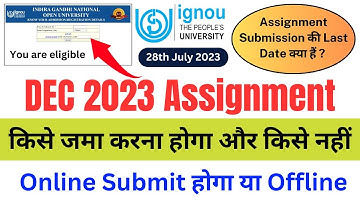 DEC 2023 Assignment किसे जमा करना होगा और किसे नहीं? | IGNOU Assignment Submit Last Date 2023 | NEWS