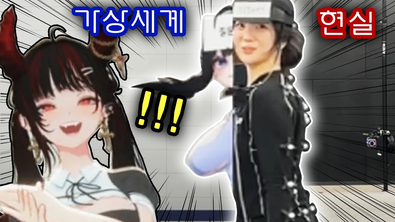 현역 버튜버도 놀란 버추얼 활용력