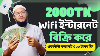 ৫০০ টাকা ফ্রী একাউন্ট করলেই, wifi এর ইন্টারনেট বিক্রি করে ইনকাম #Honeygain #onlineearning #trending