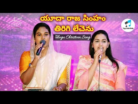 Yudha Raja SimhamJessy PaulSami Symphony PaulTelugu Christian Song