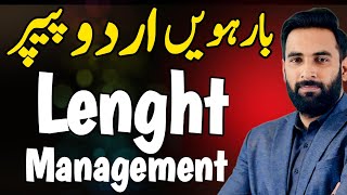 Class 12 Urdu Length Management Complete Road Map Guess Paper 2024