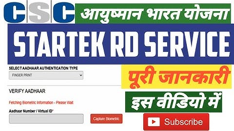 Fetching Biometric information Please Wait ।। how to set finger print device