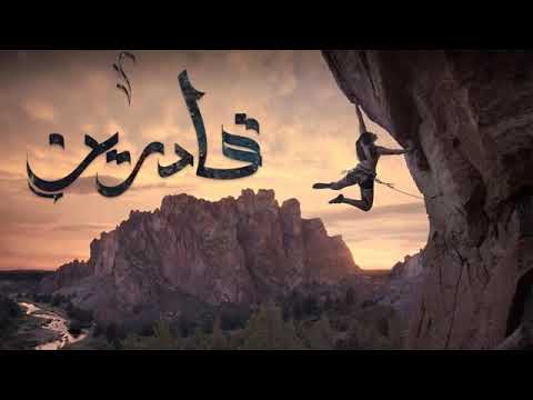 تيجى فينا ايه يا دنيا ورينا إللى عندك