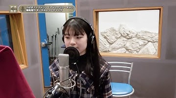豫風瑠乃 (つばきファクトリー)『アドレナリン・ダメ』ボーカルREC一本繋ぎ