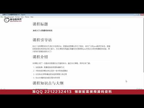 1 課程簡介