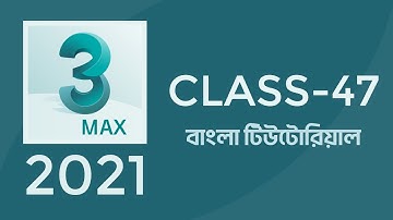 3ds Max Loft Tutorial Bangla | Class - 47 | Shadin Creative Design