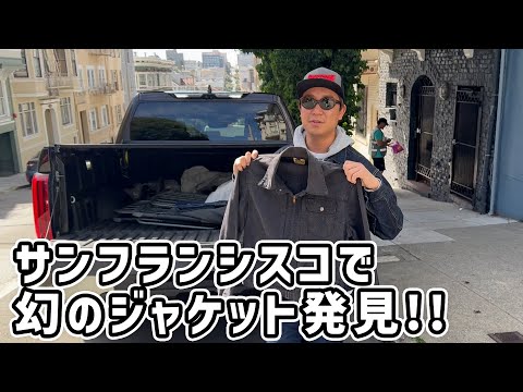 12 hours round tripDiscovering a legendary jacket in San
