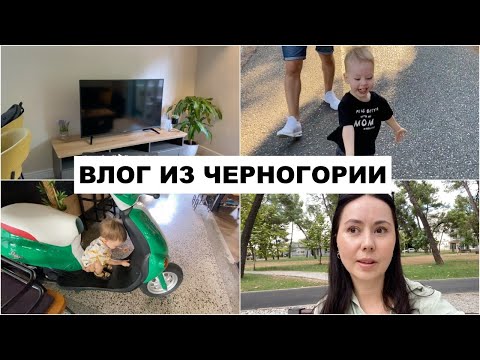 ВЛОГ: ЖИЗНЬ В