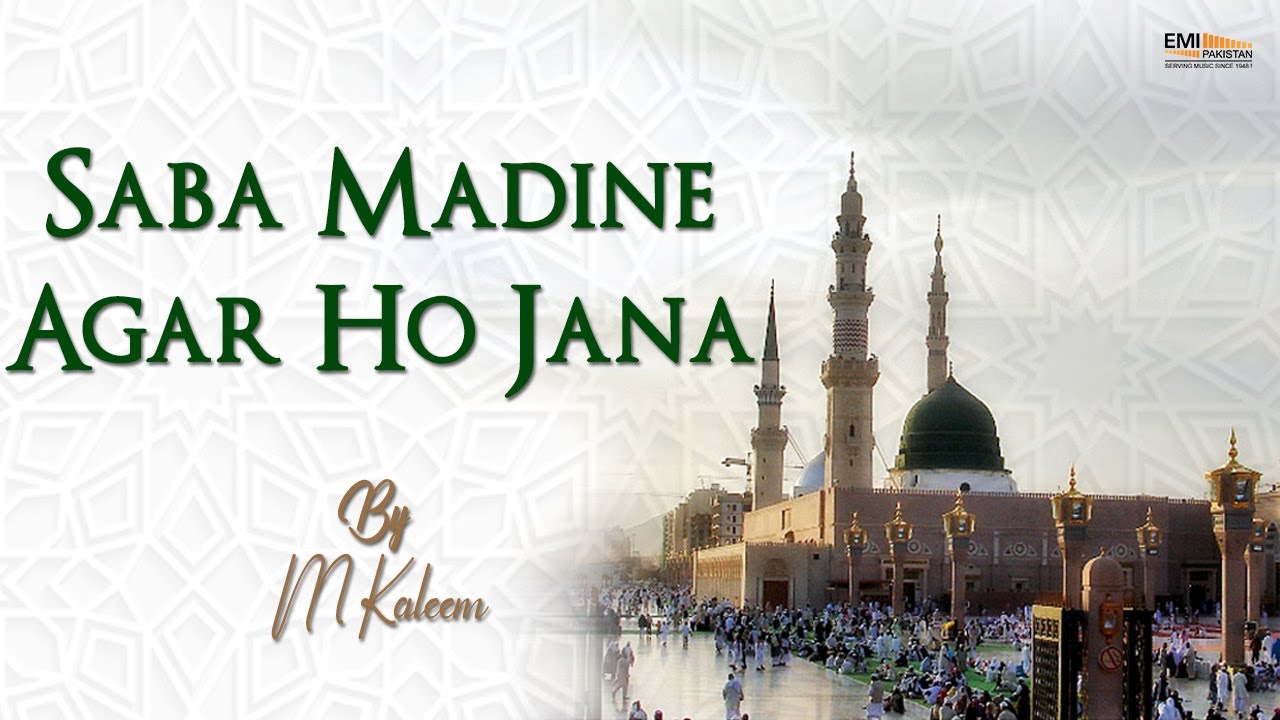 Saba Madine Agar Ho Jana  M Kaleem  EMI Pakistan Originals