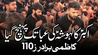 Akbar Ka Lahu Sheh Ki Aba Tak Kazmi Brothers 110 Am Records New Noha Muharram