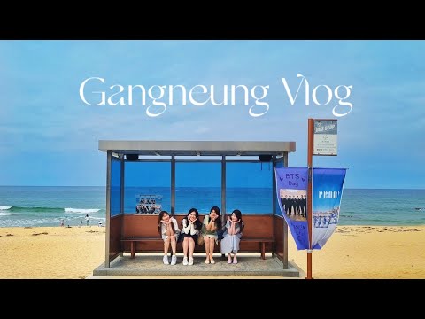 (cc字幕) VLOG //江陵兩天一夜輕旅行🌞 강릉 1박2일 가벼운 여행🌊