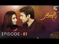Humsafar  episode 01      mahira khan  fawad khan   hum tv drama