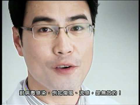 善用抗生素 宣傳廣告