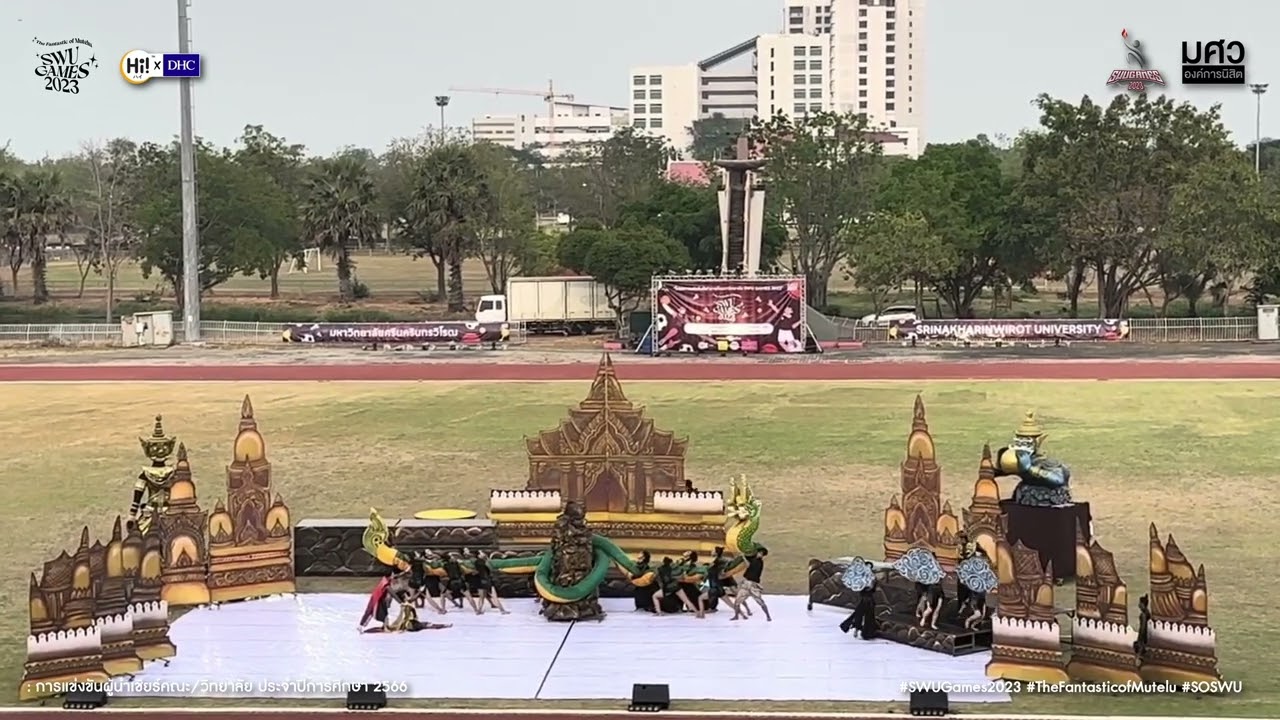 [SWU Games 2023] การแข่งขันผู้นำเชียร์คณะ/วิทยาลัย : คณะบริหารธุรกิจเพื่อสังคม