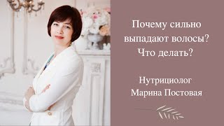 Почему выпадают волосы? Что делать при выпадении волос? #выпадениеволос #причинывыпадения #волосы