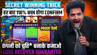 Dragon Vs Tiger Game | Dragon Vs Tiger | Dragon Vs Tiger Tricks | Dragon Tiger Game | Dragon Tiger screenshot 2