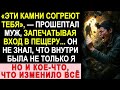 Муж замуровал меня в пещере… Но он не знал, кто ещё был внутри и что это изменит всё