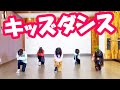 初心者の小学生～中学生でも踊れる簡単な創作ダンス振り付け見本 ｜ 曲は EZ DO DANCE ｜ 運動会や体育授業に