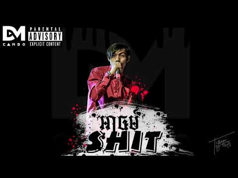Dymey-CAMBO - អាចម៍ (G-Diss,ម៊ីហិល-Diss, អាចក់អាចែម-Diss, មុនសាកៃ-Diss)