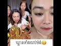ក្តៅ70ម៉ង់អូសឃើញទាំងយប់😤🤣 #vairalshorts#tranding