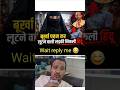 Dekho अंधभक्त ऐसी हरकत करने लगा 😂 #andhbhakto