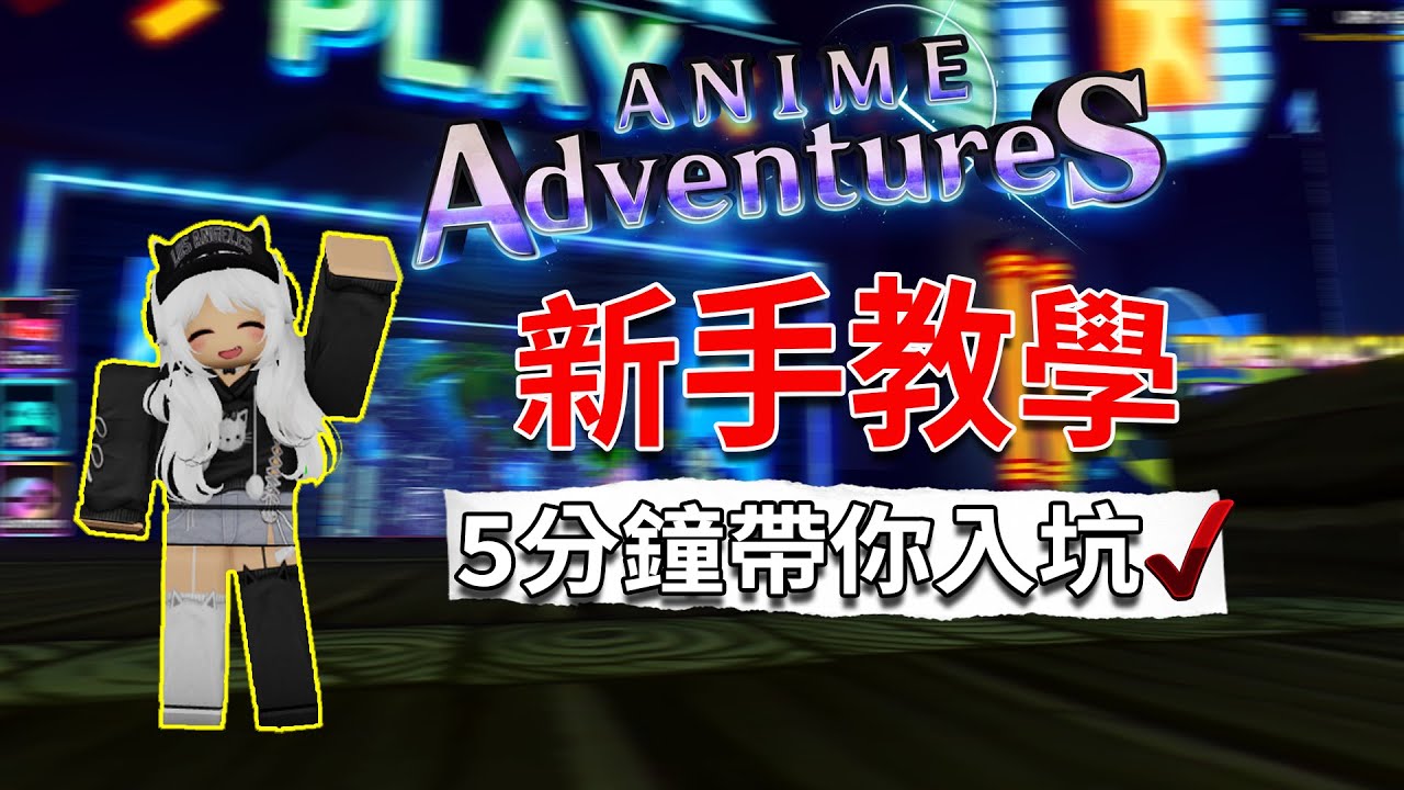 ALL NEW WORKING CODES FOR ANIME ADVENTURES IN 2023! ROBLOX ANIME ADVENTURES  CODES 