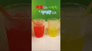 ✨톡! 터지는 팝핑톡 신 리뷰🍋🍉🍈 #광고 #cu팝핑톡 #CU  #델라페팝핑톡 #cu덕후 #CU단독