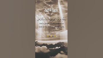 (سَابِقُوٓاْ إِلَيٰ مَغْفِرَةٖ مِّن رَّبِّكُمْ)سورة الحديد بصوت الشيخ عبدالباسط عبدالصمد رحمه الله