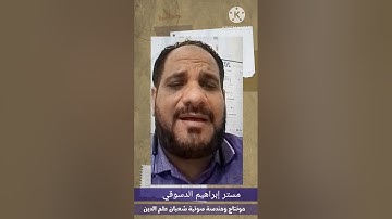 تلاوة مجودة من سورة الحشر للقارئ مستر إبراهيم الدسوقي