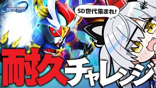 超低確率の限定ユニットお迎えに挑戦！【SDガンダム ジージェネレーション エターナル / モンスターブラックドラゴン(EX) / 猫元パト / #VTuber】
