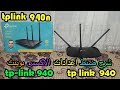 الحلقة 228: شرح ضبط اعدادات الاكسس بوينت tp link 940n