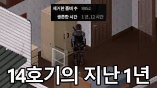 B42 베타 14호기가 살아온 지난 1년 screenshot 4