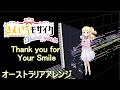 Thank You for Your Smile をオーケストラアレンジしてみた!【きんいろモザイク Thank you】