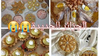 احصلت حصلة  وخرجت منها كي الشعرة مالعجينالحاجة المهمة في هذا اليومسهرة المولد النبوي