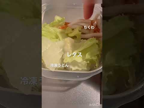 【お弁当】毎日これでいいって言われるうどん弁当😂  #shorts #料理動画 #お弁当 #うどん