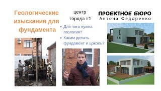 Стройка в центре города. Hi-tech стиль. Геология грунтов